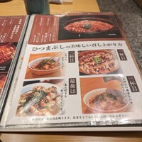 うな和本店 名古屋駅 - 