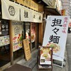 甲州屋別邸