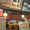魚っ喰いの田 新青森駅店