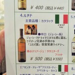 ミアスタンド - 白グラスワインメニュー