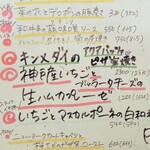 ミアスタンド - キンメダイメニュー