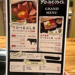 ザ・ローストビーフライス JYU 名古屋駅前店 - 