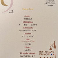 メイ - メニュー