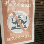 フレンズ - マナーを守って