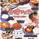 ベジテジや - グループ店のＧＷフェア