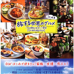 ベジテジや - 旅する世界のグルメIN岐阜