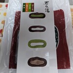 Ochanoigetakikusuianzundachaya - 喜久福４個入(４種)¥570-
