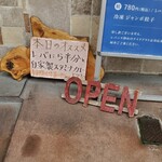 ここのつ 2号店 - 