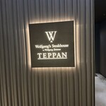 Wolfgang's Steakhouse Teppan - 