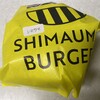 淡路島バーガー専門店 SHIMAUMA BURGER 淡路島本店