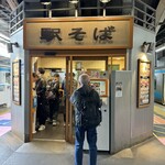 駅そば大宮 - 