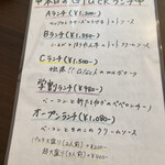 イタリアン　キッチン　グリュック - 