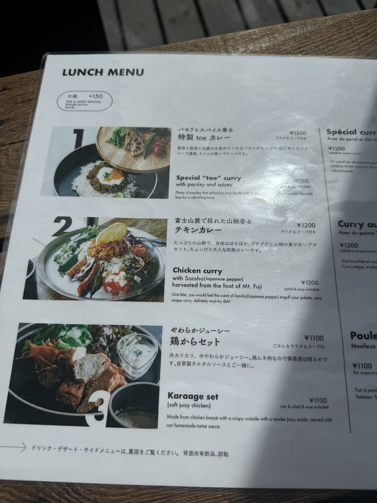 EL&DU様ページ （メニュー写真 : なんたい - 日光その他/食堂 | 食べログ）