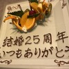 鉄板焼料理 円居 横浜
