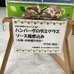 純喫茶 田園 - 日替わりセットメニューは、階段を降りたところにある看板でも把握できるのだ。