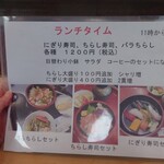 すし処 鮨賢 - ランチメニュー