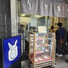 うさぎや 中央通り店