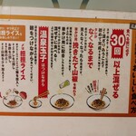 汁なし担担麺専門 キング軒 - 食べ方