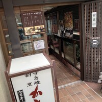 すき焼割烹 かとう - 