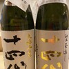 鮨あら井 - ドリンク写真:各種日本酒もご用意しております