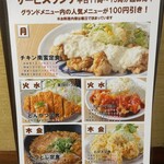 まちのごはんや がっつり亭 - サービスランチメニュー