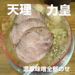 麺場 力皇 - 料理写真: