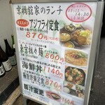 日本橋焼餃子 極 - 