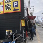 豚骨醤油ラーメン 王道家 - 