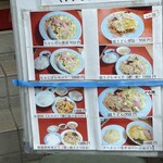 長崎飯店 渋谷店 - ランチメニュー
