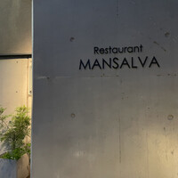 マンサルヴァ - 