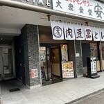 243681322 - 【2024.4.22(月)】店舗の外観