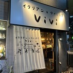 イタリアン&ワイン食堂 ViVi - 