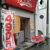 ベンダーキッチン 日吉店