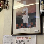 ワインレストラン ラ・マルゲリータ - 