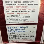 ワインレストラン ラ・マルゲリータ - 