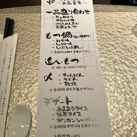 博多もつ鍋 やま中 赤坂店 - 