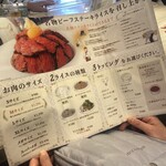 ステーキライスとカレーの店センタービーフ - メニューの一部