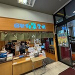 Umegaoka Sushi No Midori Souhonten - 