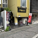 ラーメン うまもり - 