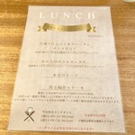 創作料理Ryota  - ランチはこの一択（ランチは当面休止）