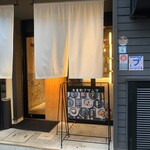 木倉町Kusamura - 