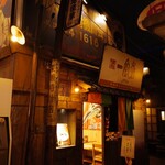 新横浜ラーメン博物館 - 