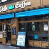 オスロ コーヒー 麻布十番店