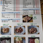 コケコッコー共和国 - 単品メニュー表♪