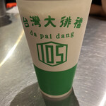 Da pai dang 105 - 