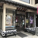 あかはね - 