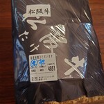 肉のたけうち - 