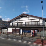 Kishimotoya - 店舗外観