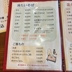 そば工房すもも - 