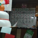 味の蔵どんつく - 